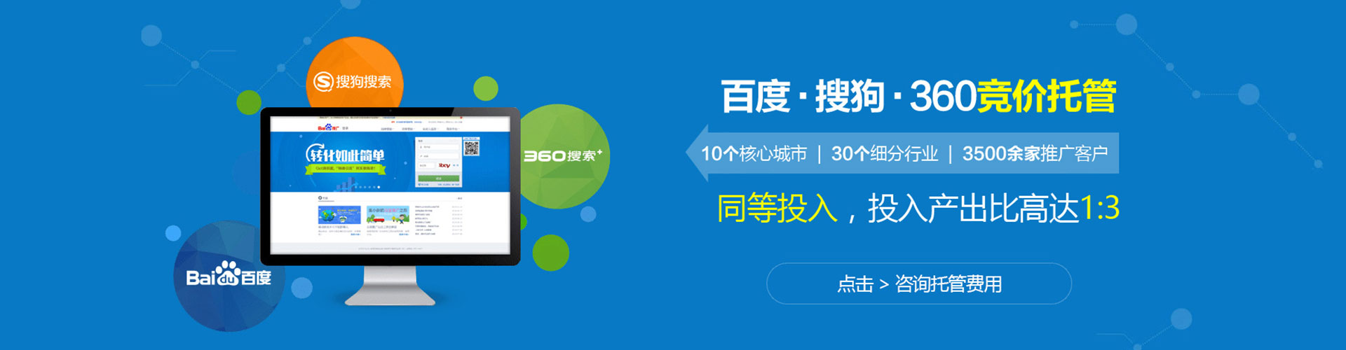 北投信息流营销