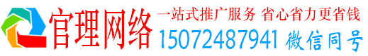 北投官理推广信息流